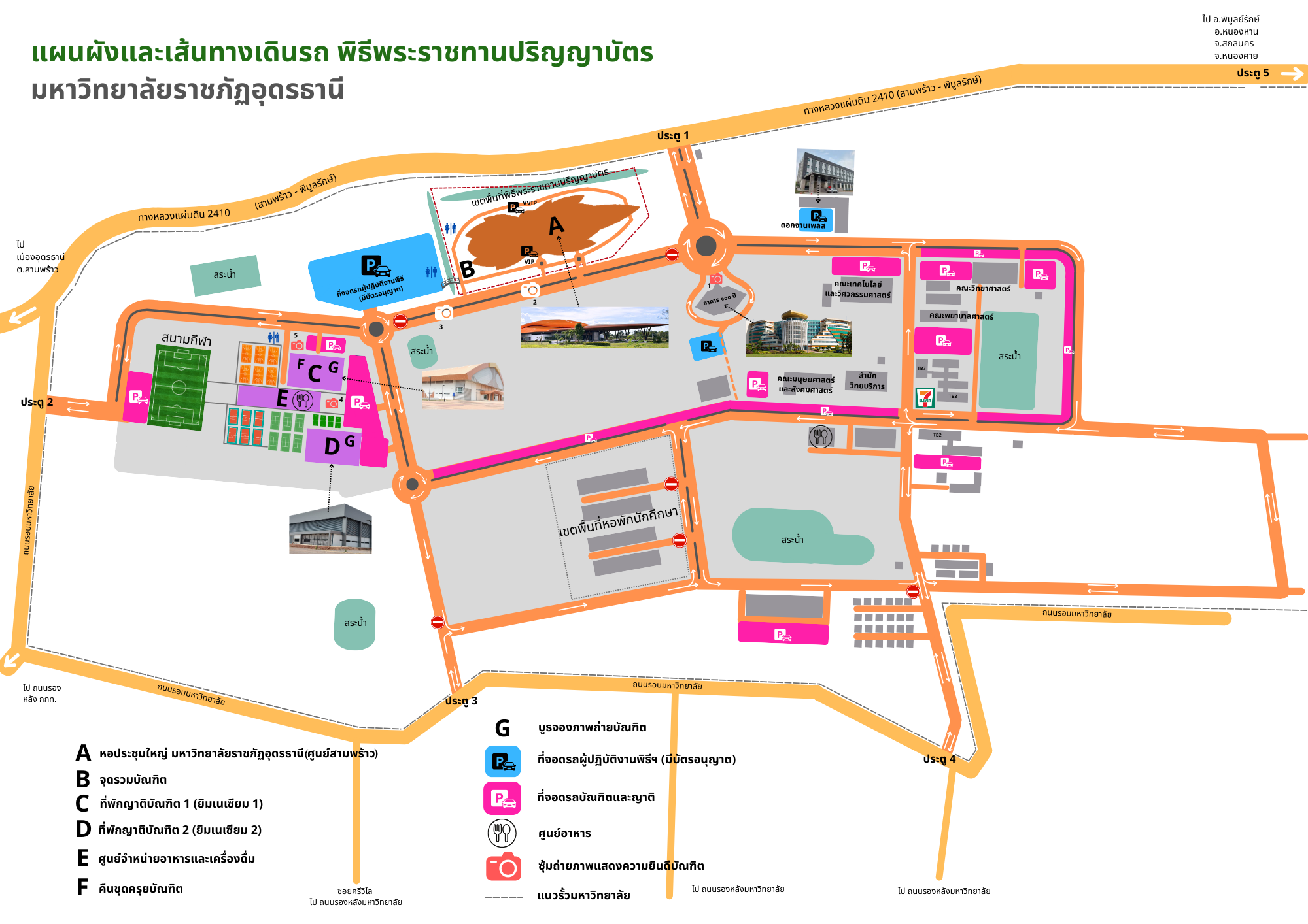 แผนผังและที่จอดรถ