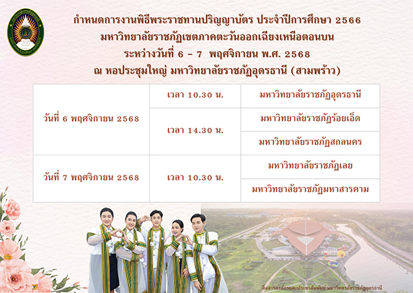 main schedule